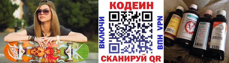 Кодеиновый сироп Lean напиток Lean (лин)  мега ССЫЛКА  Черепаново 