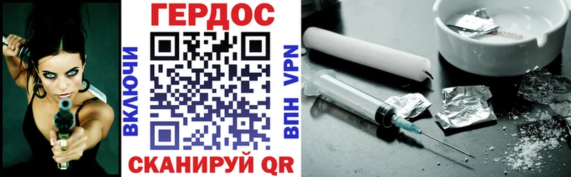 Героин белый  Черепаново 