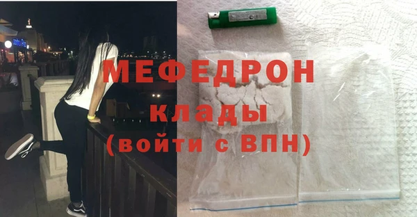 мяу мяу кристалл Алексеевка