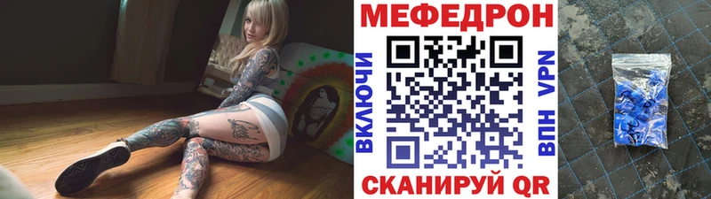 МЯУ-МЯУ 4 MMC  купить  цена  Черепаново 