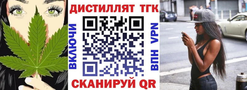 Дистиллят ТГК гашишное масло  omg онион  Черепаново 